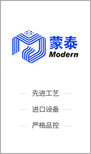 廣東蒙泰高新纖維股份有限公司，蒙泰紡織，蒙泰絲，丙綸異形絲，丙綸FDY網(wǎng)絡(luò)絲，丙綸FDY倍捻絲，差別化丙綸纖維絲，丙綸DTY絲，丙綸細(xì)旦絲，超細(xì)旦丙綸絲，丙綸網(wǎng)絡(luò)絲，丙綸異形絲，丙綸中空絲，高強(qiáng)丙綸倍捻絲，丙綸倍捻絲，蒙泰丙綸DTY絲，廣東蒙泰