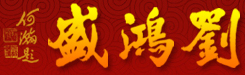 廣東蒙泰高新纖維股份有限公司，蒙泰紡織，蒙泰絲，丙綸異形絲，丙綸FDY網(wǎng)絡(luò)絲，丙綸FDY倍捻絲，差別化丙綸纖維絲，丙綸DTY絲，丙綸細(xì)旦絲，超細(xì)旦丙綸絲，丙綸網(wǎng)絡(luò)絲，丙綸異形絲，丙綸中空絲，高強(qiáng)丙綸倍捻絲，丙綸倍捻絲，蒙泰丙綸DTY絲，廣東蒙泰