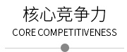 廣東蒙泰高新纖維股份有限公司，蒙泰紡織，蒙泰絲，丙綸異形絲，丙綸FDY網(wǎng)絡(luò)絲，丙綸FDY倍捻絲，差別化丙綸纖維絲，丙綸DTY絲，丙綸細(xì)旦絲，超細(xì)旦丙綸絲，丙綸網(wǎng)絡(luò)絲，丙綸異形絲，丙綸中空絲，高強(qiáng)丙綸倍捻絲，丙綸倍捻絲，蒙泰丙綸DTY絲，廣東蒙泰