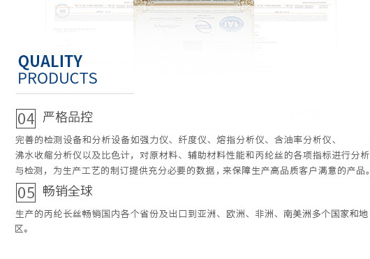 廣東蒙泰高新纖維股份有限公司，蒙泰紡織，蒙泰絲，丙綸異形絲，丙綸FDY網(wǎng)絡(luò)絲，丙綸FDY倍捻絲，差別化丙綸纖維絲，丙綸DTY絲，丙綸細(xì)旦絲，超細(xì)旦丙綸絲，丙綸網(wǎng)絡(luò)絲，丙綸異形絲，丙綸中空絲，高強(qiáng)丙綸倍捻絲，丙綸倍捻絲，蒙泰丙綸DTY絲，廣東蒙泰